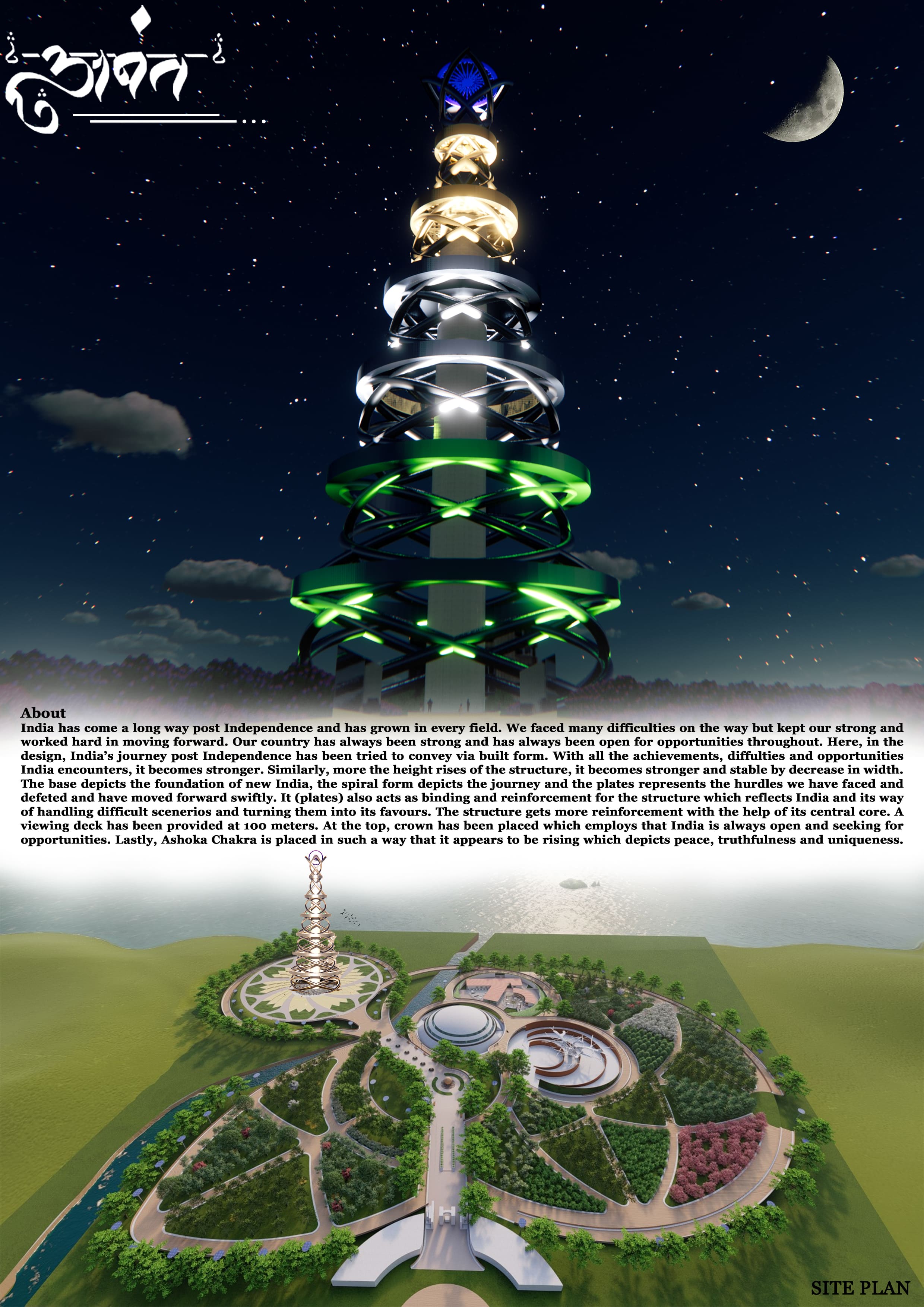 Iconic Structure — view 6